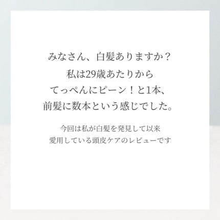 オーガニック ヘアトニック/WELEDA/頭皮ローションを使ったクチコミ(2枚目)