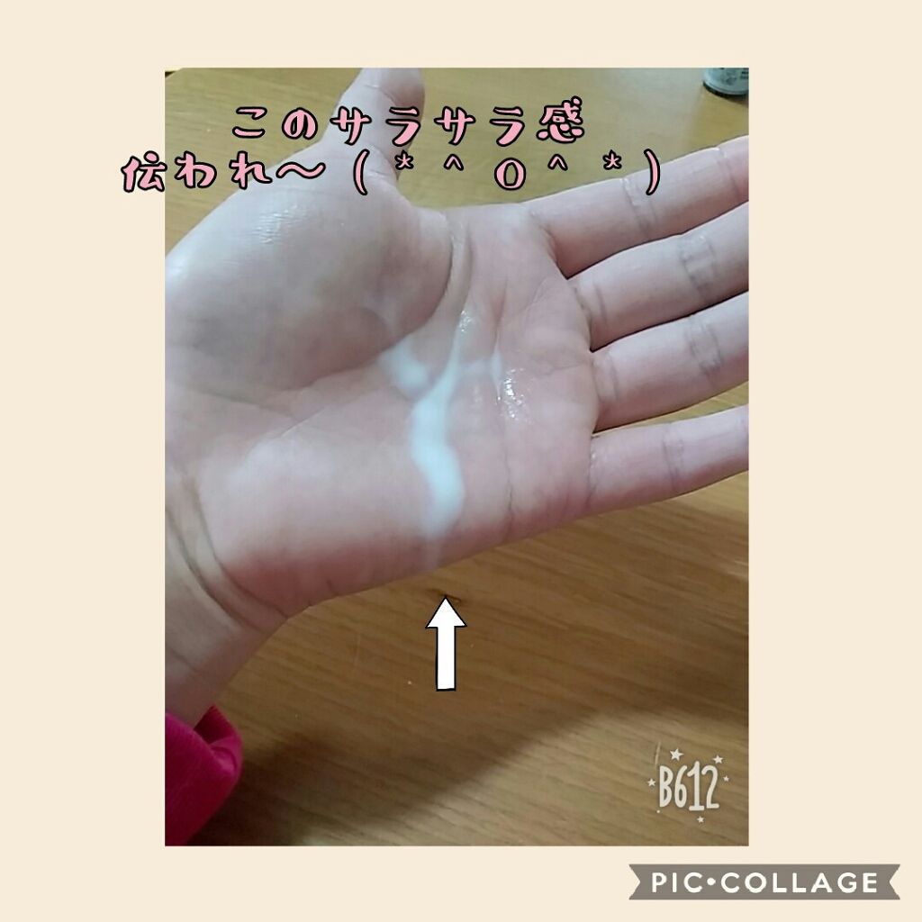 酒しずく(乳液)/DAISO/乳液を使ったクチコミ（2枚目）