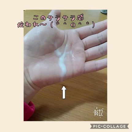 酒しずく(乳液)/DAISO/乳液を使ったクチコミ(2枚目)