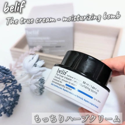 爆弾クリーム/ビリーフ/フェイスクリームを使ったクチコミ(1枚目)