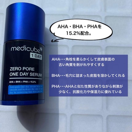 ゼロ毛穴1DAYセラム/MEDICUBE/美容液を使ったクチコミ(2枚目)