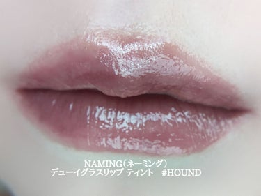 デューイグラスリップティント/NAMING./口紅を使ったクチコミ（3枚目）