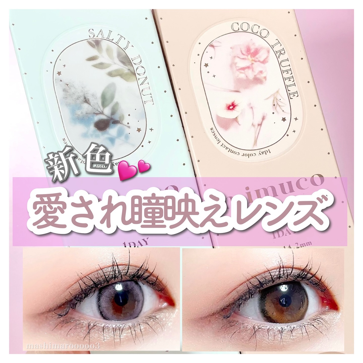 mimuco 1day/mimuco/ワンデー（１DAY）カラコンを使ったクチコミ（1枚目）