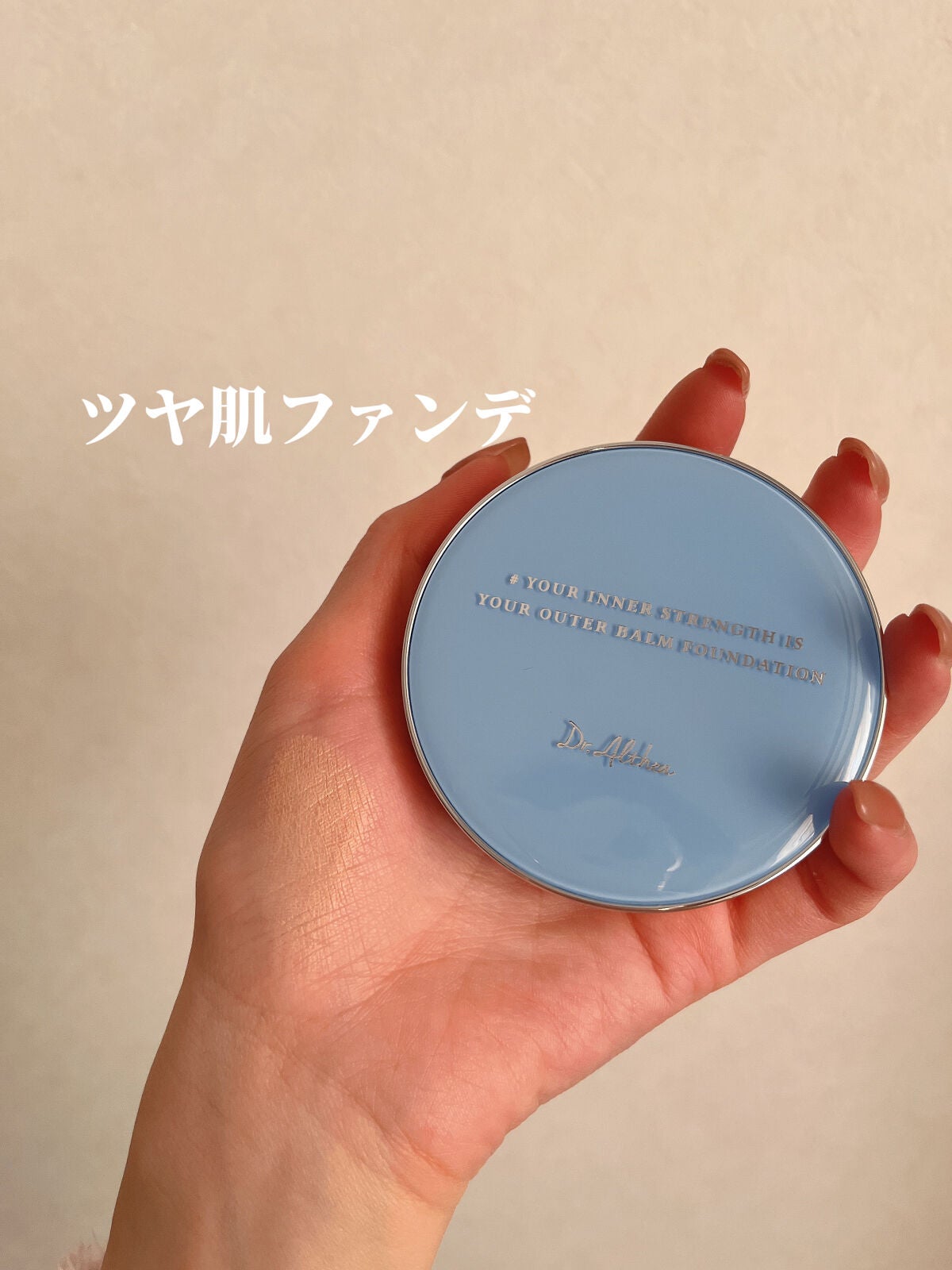 ダブル セラム バーム ファンデーション/Dr.Althea/クリーム・エマルジョンファンデーションを使ったクチコミ(3枚目)