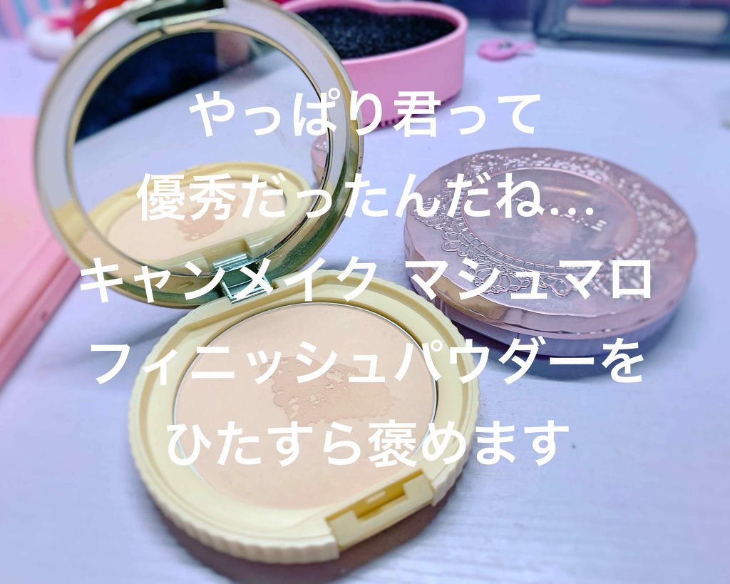 【旧品】マシュマロフィニッシュパウダー/キャンメイク/プレストパウダーを使ったクチコミ(1枚目)