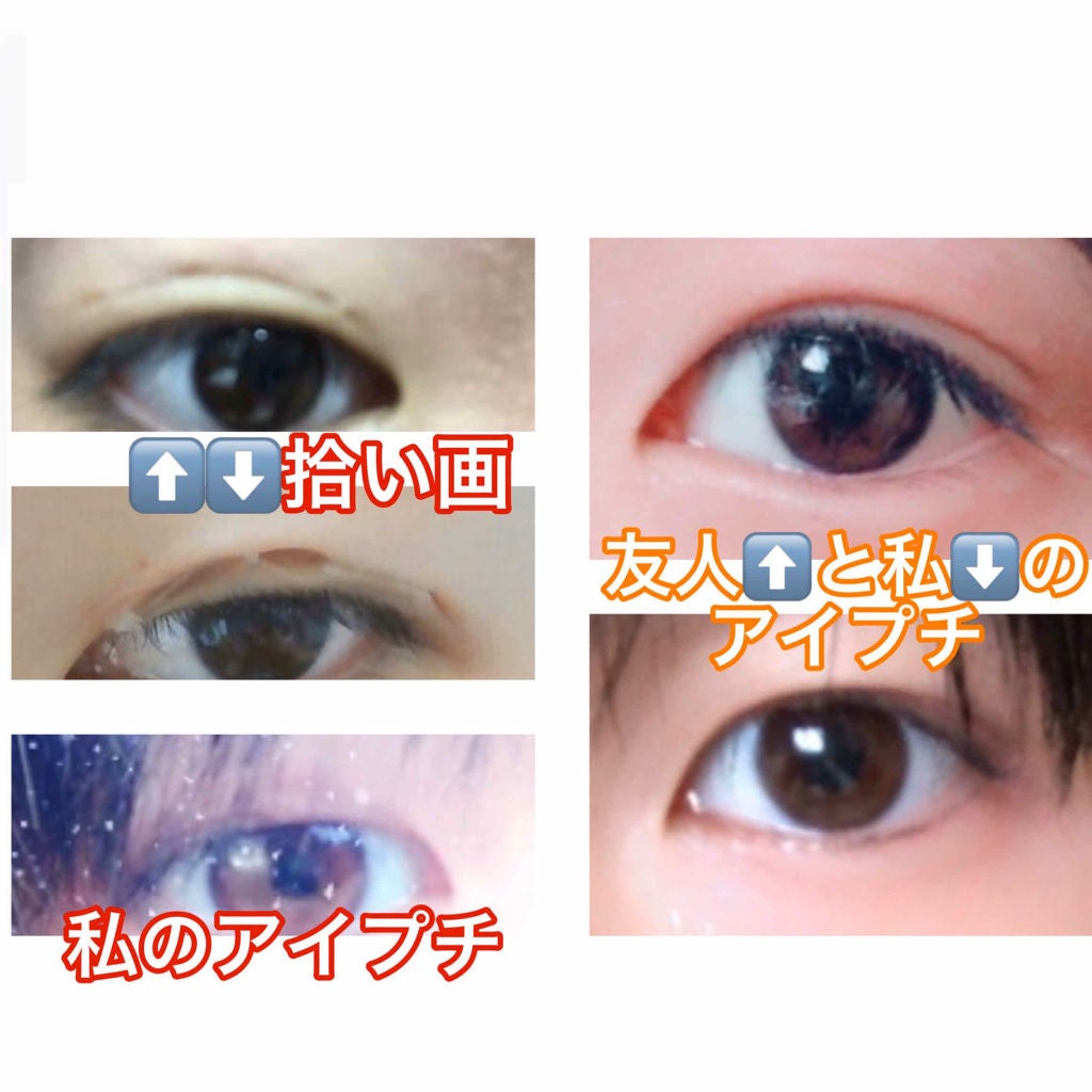 のび〜る アイテープ 両面テープタイプ/DAISO/二重まぶた用アイテムを使ったクチコミ(4枚目)