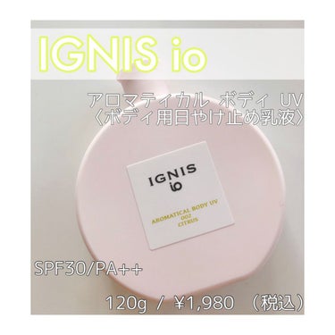 イグニス イオ アロマティカル ボディ UV 002/IGNIS/日焼け止め・UVケアを使ったクチコミ（1枚目）