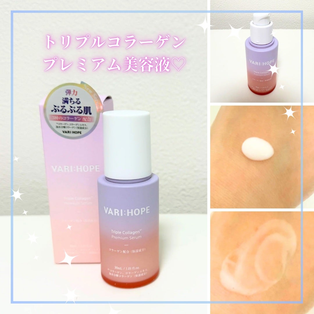 Abo on LIPS 「やっほーAboです🤍✨❤VARI:HOPEトリプルコラーゲンシ..」(3枚目)