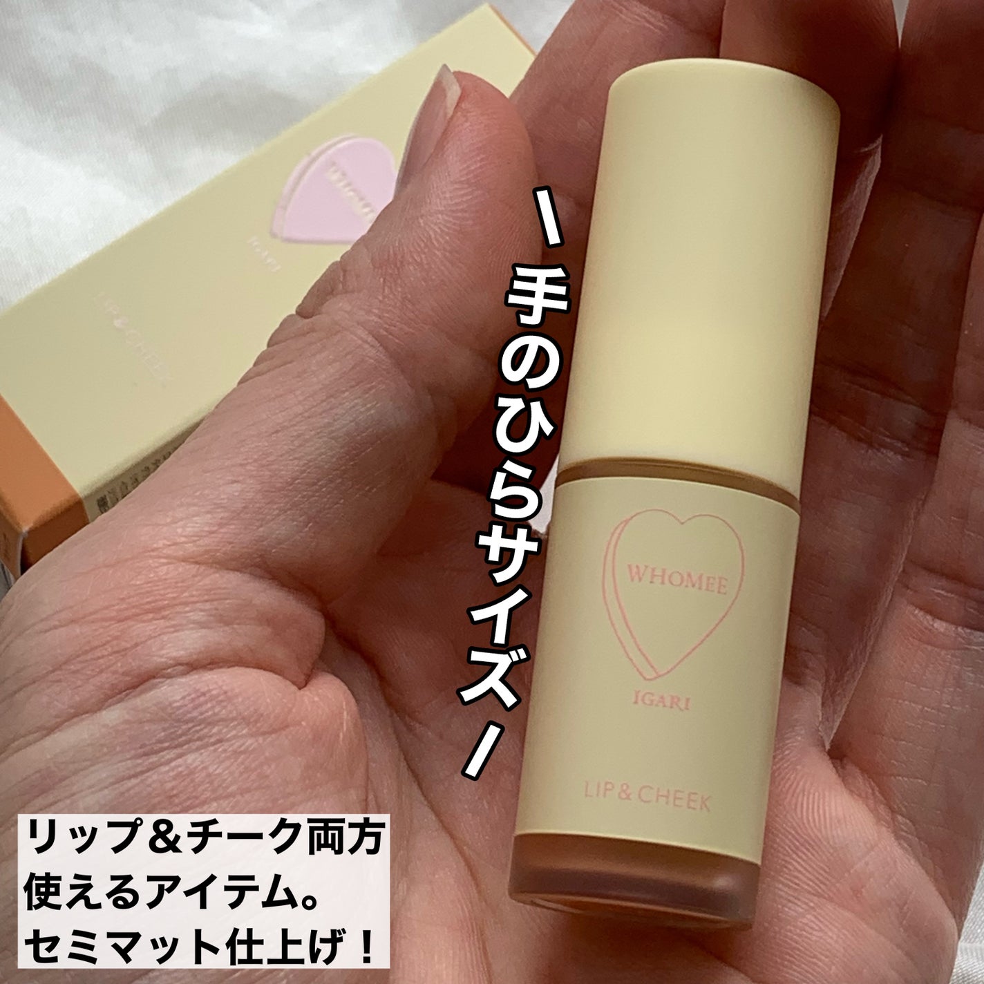 リップ&チーク/WHOMEE/ジェル・クリームチークを使ったクチコミ(2枚目)