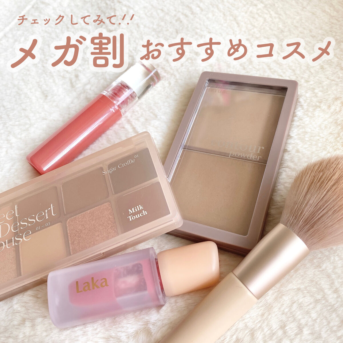 ビーマイスウィートデザートハウスパレット 01 Sugar Croffle/Milk Touch/アイシャドウパレットを使ったクチコミ（1枚目）
