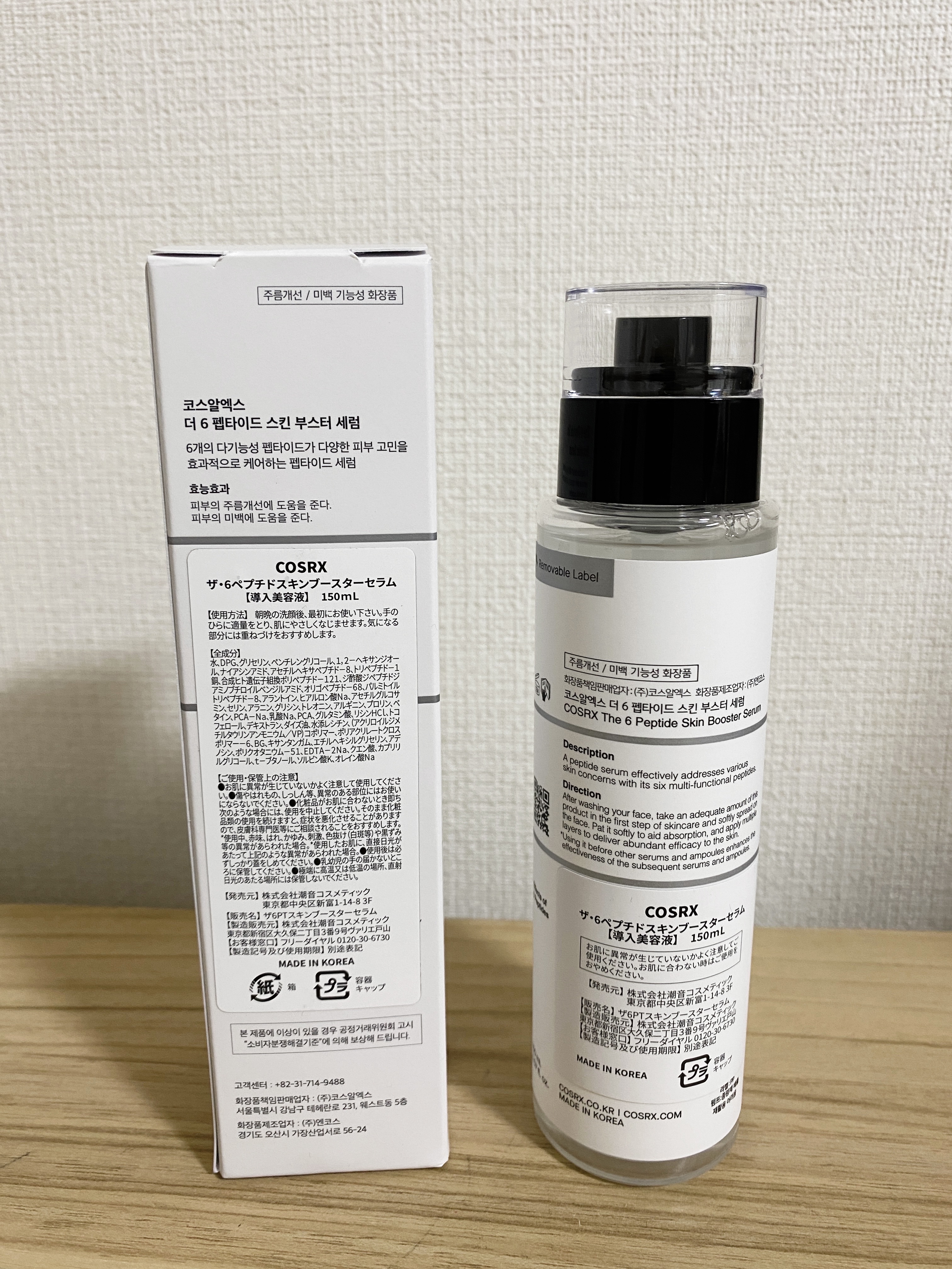 RXザ・6ペプチドスキンブースターセラム/COSRX/ブースター・導入液を使ったクチコミ（3枚目）