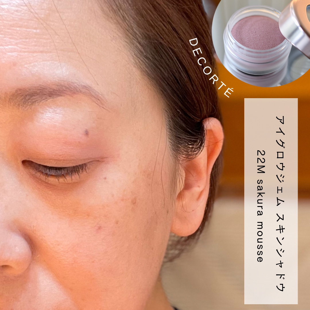 アイグロウジェム スキンシャドウ/DECORTÉ/ジェル・クリームアイシャドウを使ったクチコミ（3枚目）