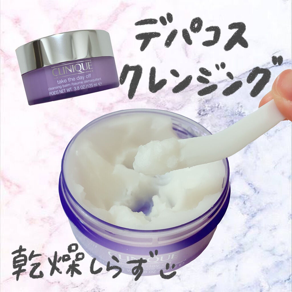 テイク ザ デイ オフ クレンジング バーム/CLINIQUE/クレンジングバームを使ったクチコミ(1枚目)