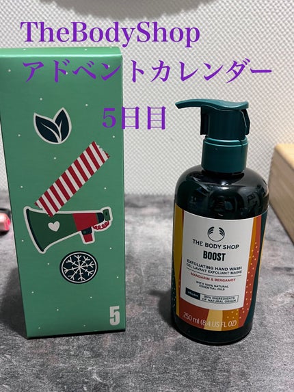 🌟mayu🌟のクチコミ「THE BODY SHOP アドベントカレンダー
5日目 ウェルネス エクスフォリエイティン.....」(1枚目)