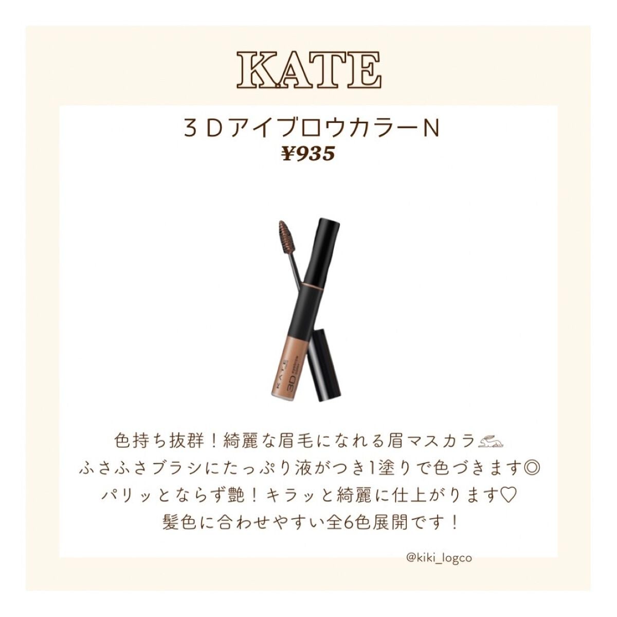 カラーリングアイブロウ/ヘビーローテーション/眉マスカラを使ったクチコミ(5枚目)