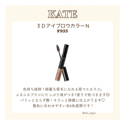 カラーリングアイブロウ/ヘビーローテーション/眉マスカラを使ったクチコミ(5枚目)