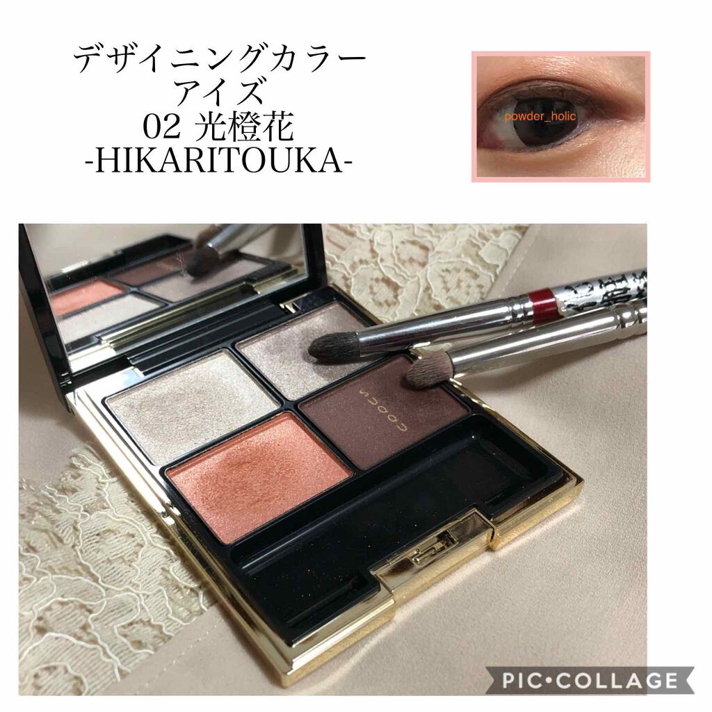 デザイニング カラー アイズ/SUQQU/アイシャドウパレットを使ったクチコミ(2枚目)