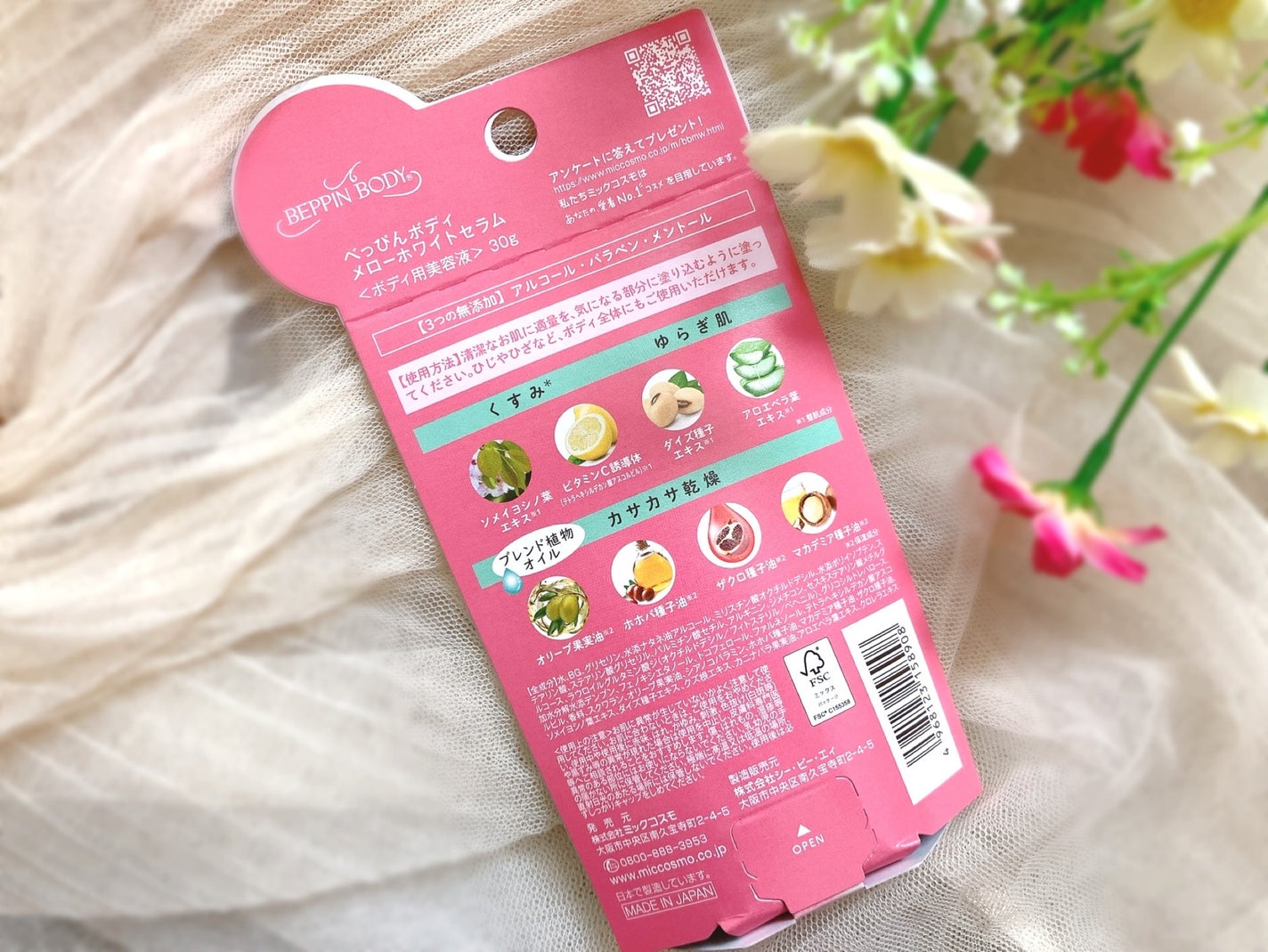 ぴぴちゃん22@フォロバ100% on LIPS 「べっぴんボディメローホワイトセラム💖バストやヒップなど気づかな..」(5枚目)