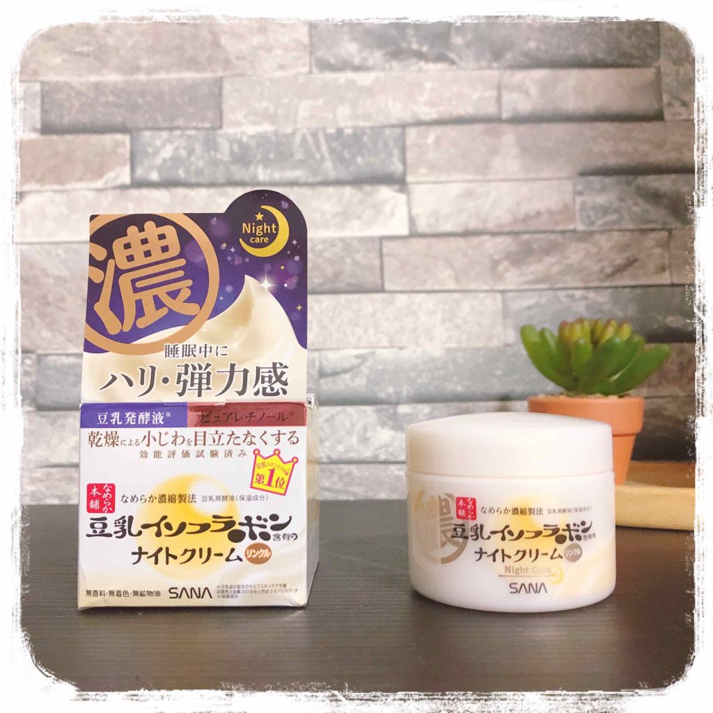 リンクルナイトクリーム/なめらか本舗/フェイスクリームを使ったクチコミ(1枚目)