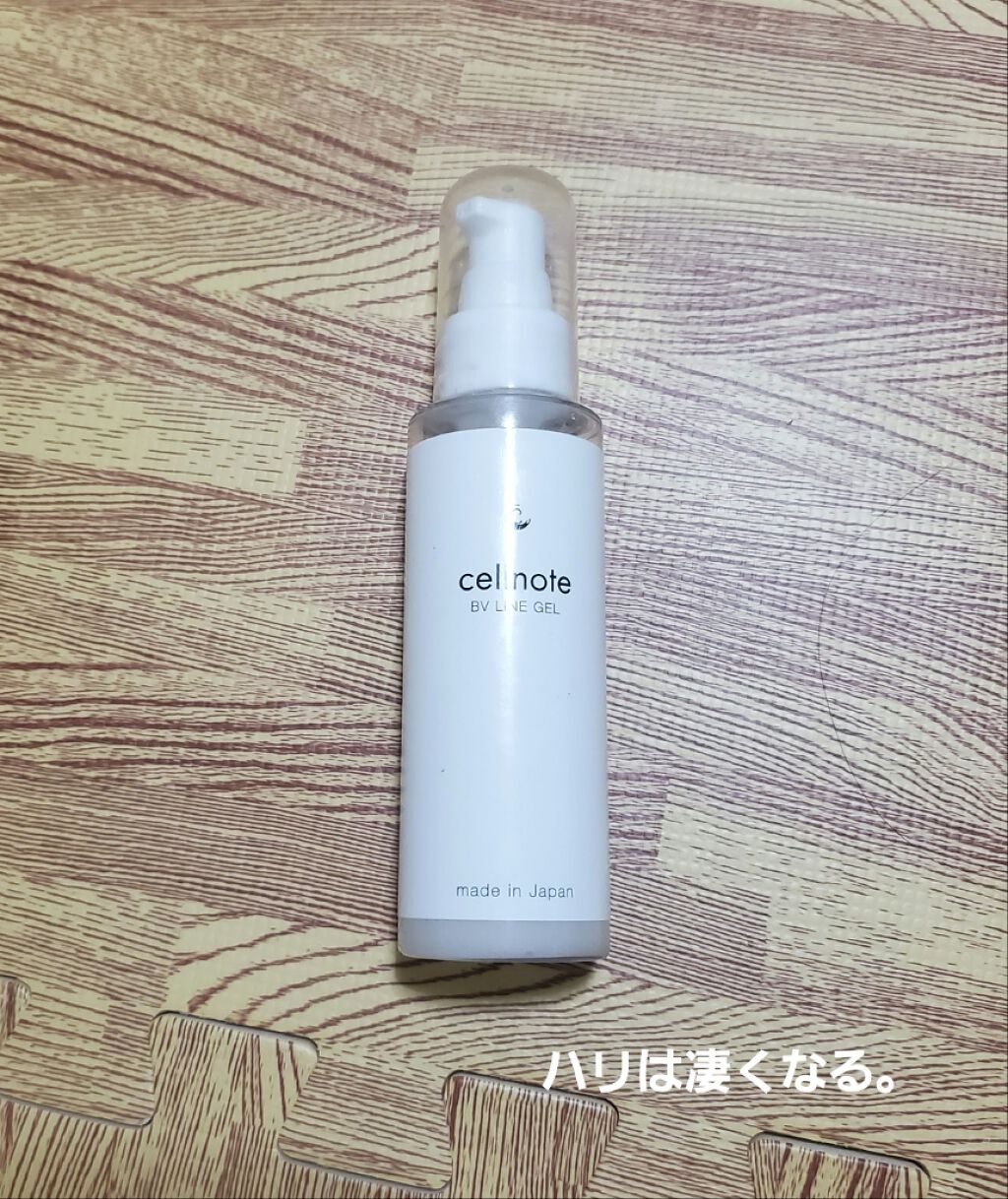 ビーブイラインジェル/cellnote/バスト・ヒップケアを使ったクチコミ（1枚目）