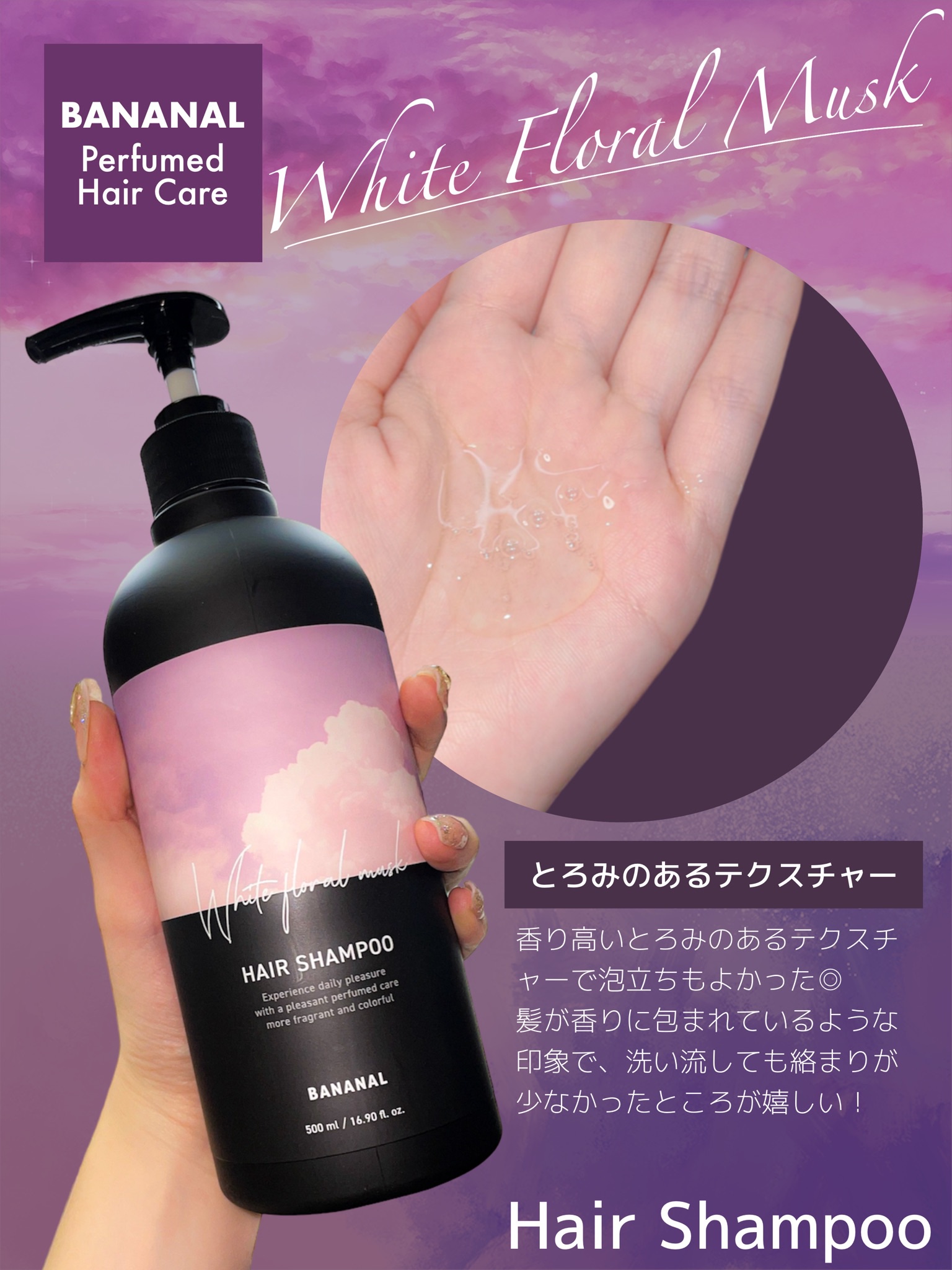 パフュームドヘアトリートメント/BANANAL/洗い流すヘアトリートメントを使ったクチコミ（3枚目）