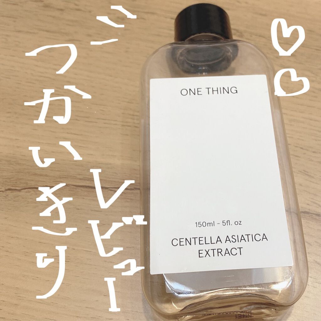ドクダミ化粧水/ONE THING/化粧水を使ったクチコミ(1枚目)