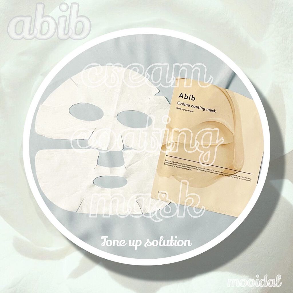 ヴィーガンコラーゲンゲルマスク 復活草ゼリー/Abib /シートマスク・パックを使ったクチコミ(2枚目)