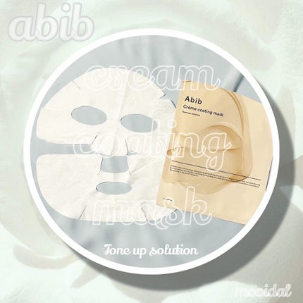 ヴィーガンコラーゲンゲルマスク 復活草ゼリー/Abib /シートマスク・パックを使ったクチコミ(2枚目)