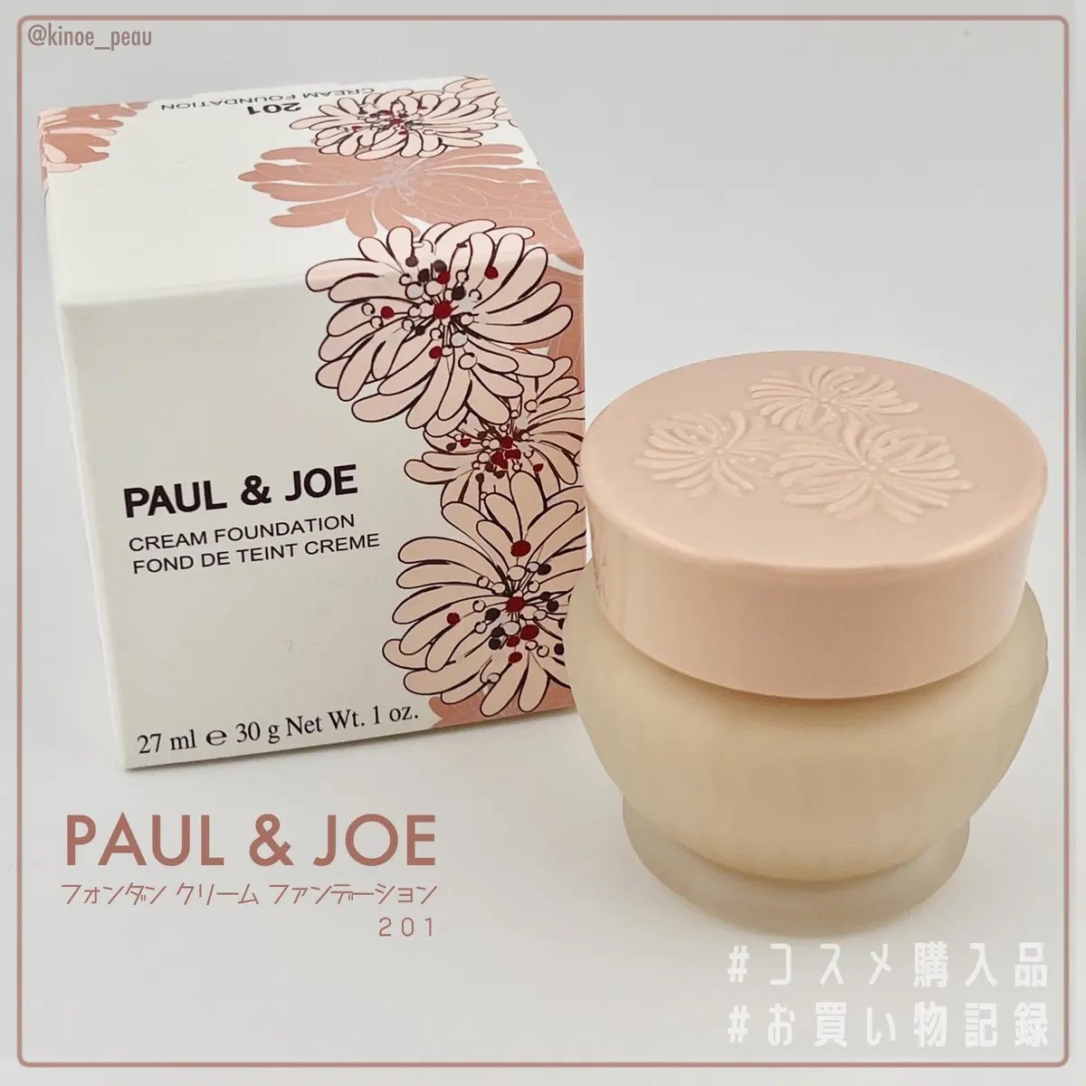 フォンダン クリーム ファンデーション 201/PAUL & JOE BEAUTE/クリーム・エマルジョンファンデーションを使ったクチコミ（2枚目）