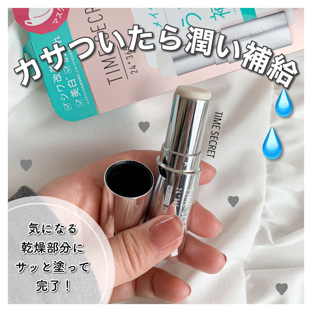 リップベビーナチュラル 無香料/メンソレータム/リップクリームを使ったクチコミ（1枚目）