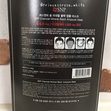 Charcoal Mineral Black Ampoule Mask /SNP/シートマスク・パックを使ったクチコミ（2枚目）
