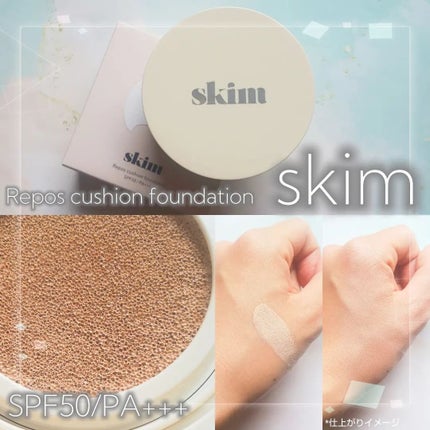 Repos cushion foundation/skim /クッションファンデーションを使ったクチコミ(1枚目)
