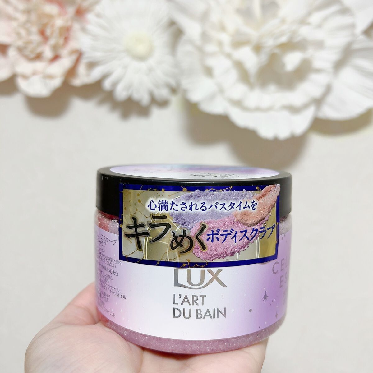 セレスティアルエスケープ ボディスクラブ /LUX/ボディスクラブを使ったクチコミ(2枚目)