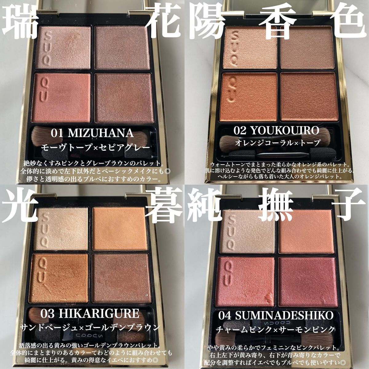 シグニチャー カラー アイズ/SUQQU/アイシャドウパレットを使ったクチコミ(3枚目)