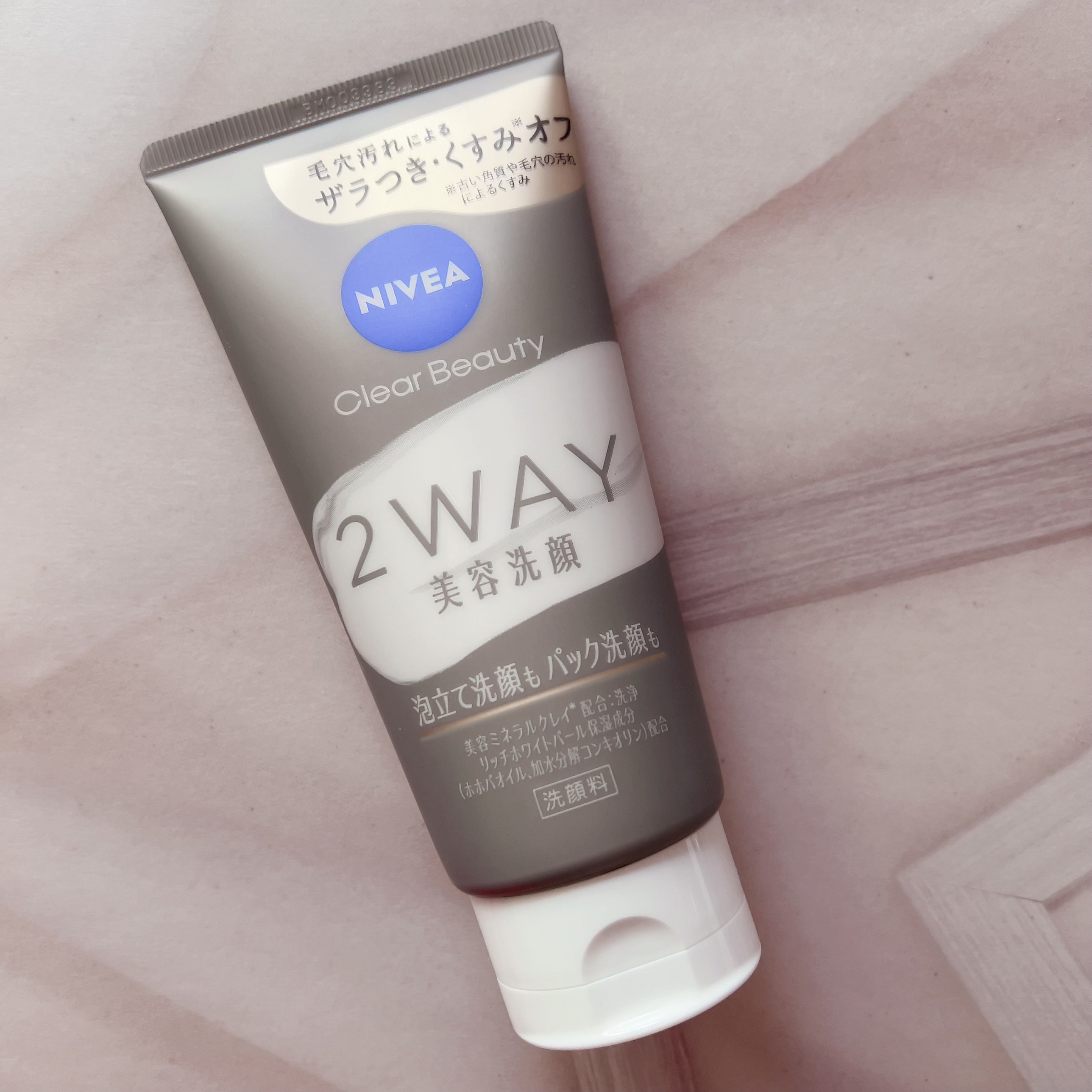 ニベア２ＷＡＹ美容洗顔/ニベア/洗顔フォームを使ったクチコミ（1枚目）
