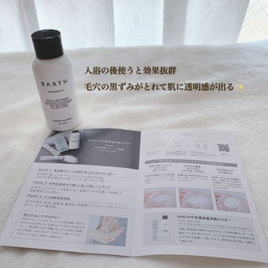 Massage Face Wash 中性重炭酸洗顔パウダー/BARTH/洗顔パウダーを使ったクチコミ（4枚目）