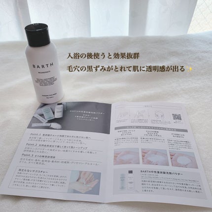 Massage Face Wash 中性重炭酸洗顔パウダー/BARTH/洗顔パウダーを使ったクチコミ(4枚目)