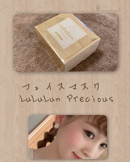 ルルルンプレシャス WHITE(光彩スイッチ)/ルルルン/シートマスク・パックを使ったクチコミ(1枚目)