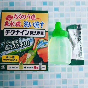 チクナイン鼻洗浄器/小林製薬/その他を使ったクチコミ（1枚目）