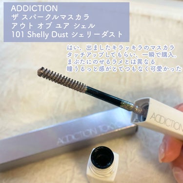 アディクション ザ アイシャドウ パレット “アウト オブ ユア シェル” 101 Amethyst Sea/ADDICTION/パウダーアイシャドウの画像