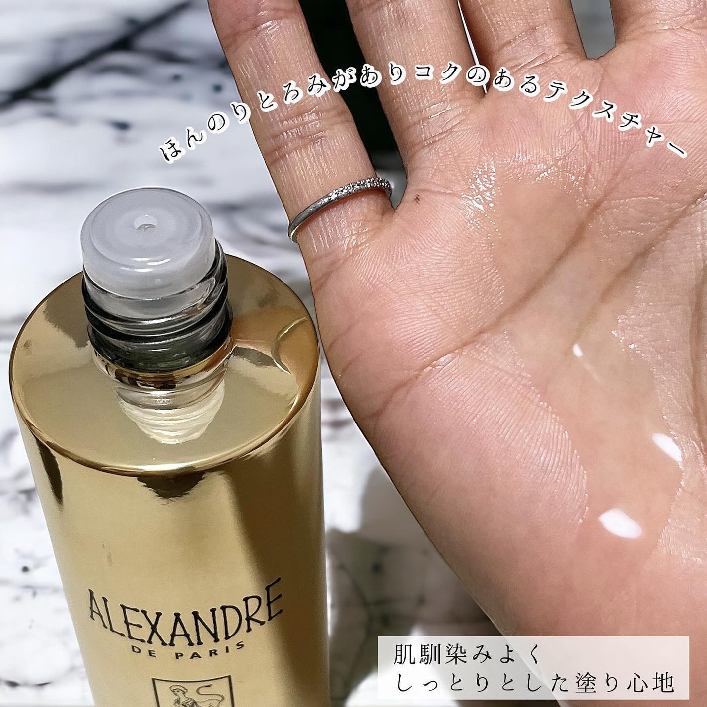 アンペリエルグランローション/アレクサンドル ドゥ パリ/化粧水を使ったクチコミ(4枚目)