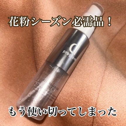 アレルバリア ミスト N/d プログラム/ミスト状化粧水を使ったクチコミ(1枚目)