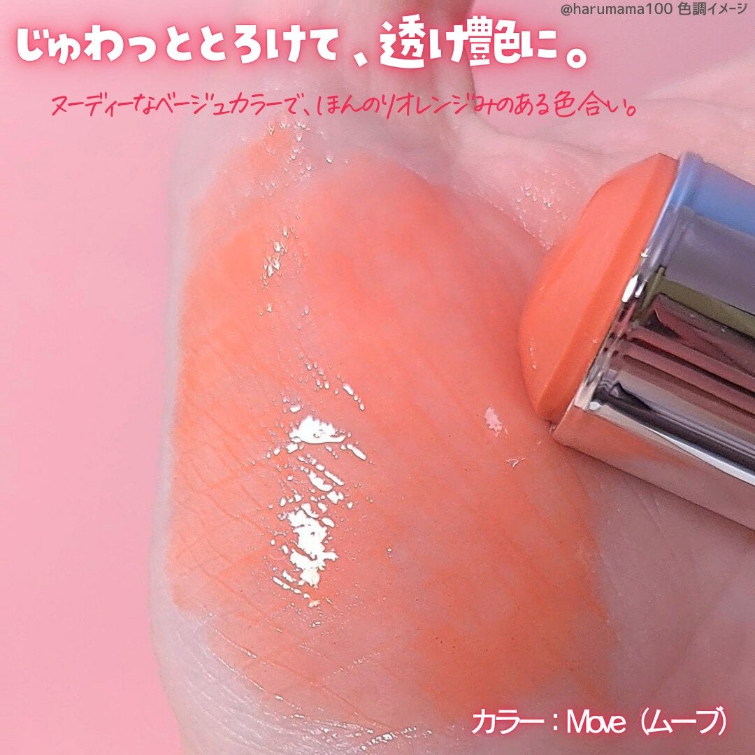 ユースフルグローバーム/Laka/ジェル・クリームチークを使ったクチコミ(4枚目)