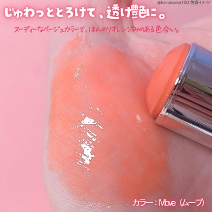 ユースフルグローバーム/Laka/ジェル・クリームチークを使ったクチコミ(4枚目)