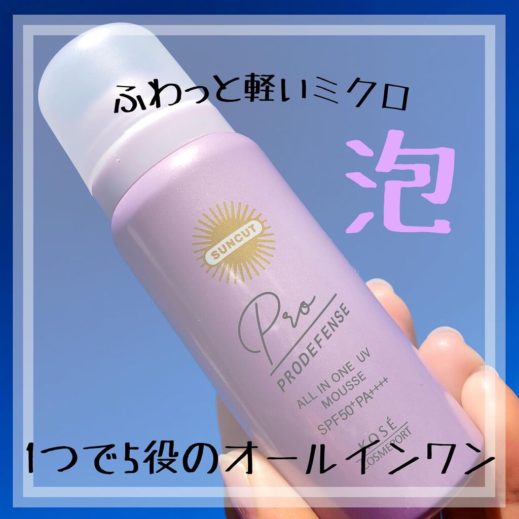 プロディフェンス オールインワンUV ムース/サンカット®/日焼け止めクリームを使ったクチコミ（1枚目）