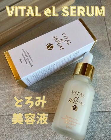 eLife VITAL eL SERUMのクチコミ「コエタスのモニターキャンペーンでいただきました- ̗̀ ( ˶'ᵕ'˶) ̖́-

e lif.....」（1枚目）