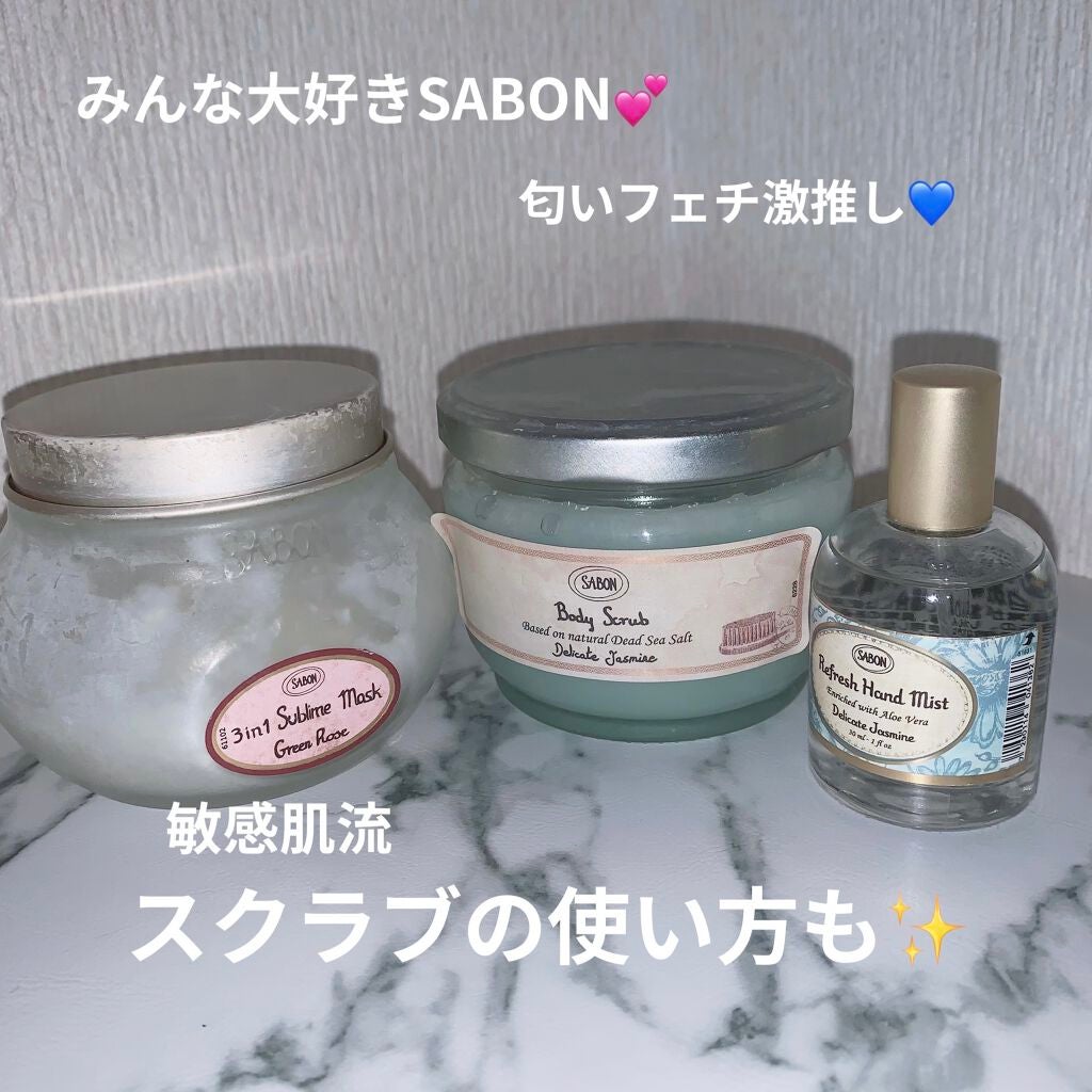 ボディスクラブ/SABON/ボディスクラブを使ったクチコミ(1枚目)
