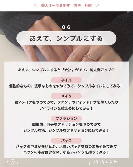 アビ|お金をかけない美容♡ on LIPS 「#アビの美人見えアビ|お金をかけない美容((@ave_biyo..」(7枚目)