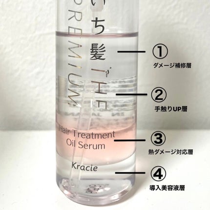 THE PREMIUM 4Xシャインシェイク美容液オイル/いち髪/ヘアオイルを使ったクチコミ(2枚目)