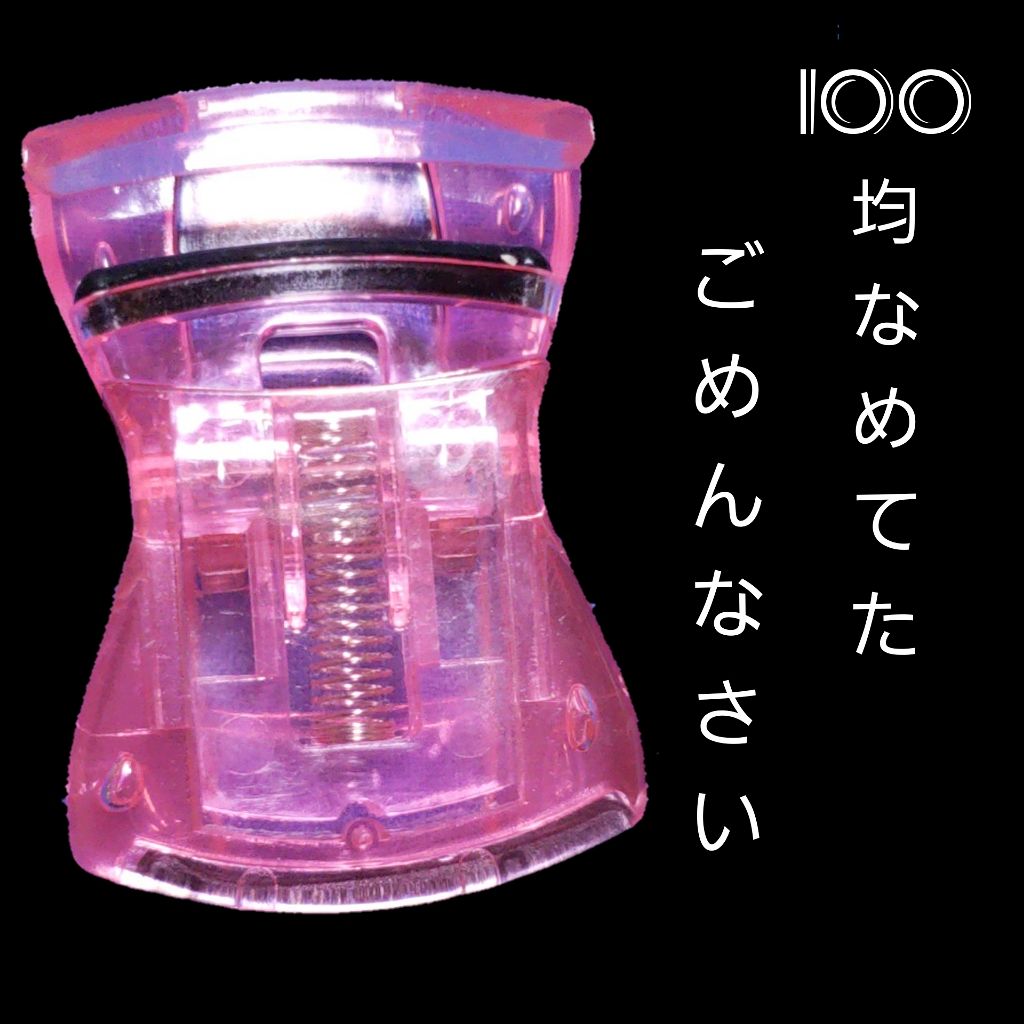 アイラッシュカーラー/DAISO/ビューラーを使ったクチコミ(1枚目)